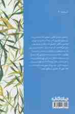 خیابان شکرچیان (نامه هایی از پراگ)،(جستارها 9)