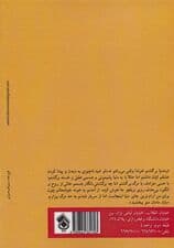 آشتی در غربت