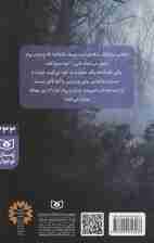 تنگه ی سیاه گرگ (رمان نوجوان233)