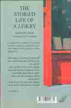 زندگی داستانی ایجیفیکری