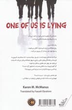 یکی از ما دروغ می گوید
