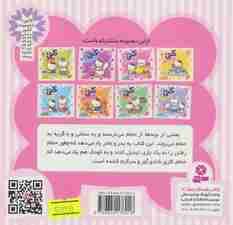 سلام کتی 3 (کتی حمام را دوست دارد)