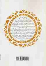 یوگا و ام اس
