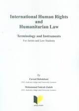حقوق بین الملل،اصطلاح ها و تعبیرها INTERNATIONAL HUMAN RIGHTS AND HUMANITARIAN LAW (TERMINOLOGY AN