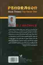 پندراگن (کتاب سوم:دنیای بدون جنگ)