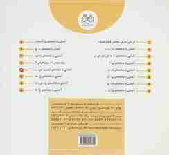 کلاس اولی،آسان بخوان12 (قصه های روان خوانی)،(گلاسه)