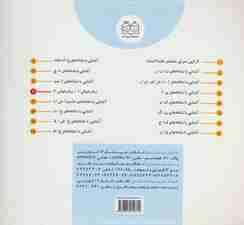 کلاس اولی،آسان بخوان11 (قصه های روان خوانی)،(گلاسه)