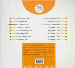 کلاس اولی،آسان بخوان10 (قصه های روان خوانی)،(گلاسه)