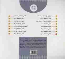 کلاس اولی،آسان بخوان 7 (قصه های روان خوانی)،(گلاسه)