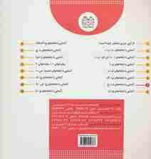 کلاس اولی آسان بخوان 6 (قصه های روان خوانی)،(گلاسه)