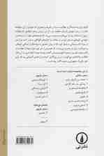 تاریخ و ادبیات ایران 1 (عصر سامانی،محمدبن زکریای رازی)