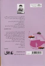 ادبیات امروز،رمان27 (ماجرای عجیب سگی در شب)