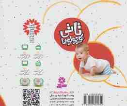 مجموعه تاتی کوچولوها (16*16)،(گلاسه)