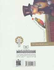 رمان های کلاسیک نوجوان18 (سفرهای دکتر دولیتل)