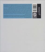 معماری و راز جاودانگی