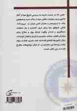 تاریخ سازمان سیا و تحولات جهانی