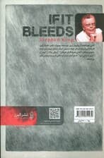 خون به پا می شود