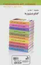 جیم رون و باب برگ (گفتگو با میلیونرها 4)