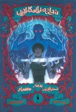 دزدان دریایی کارائیب 4 (جک اسپارو:شمشیر کورتس)