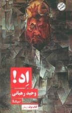 اد