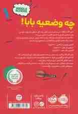 مدرسهاست 1:لطفا جای خالی را پر کنید (چه وضعیه بابا!)