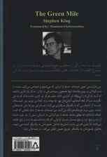 مسیر سبز (داستان جهان 9)