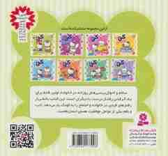 سلام کتی 1 (کتی سلام می کند)