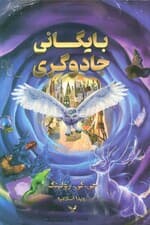 بایگانی جادوگری