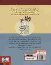 جناب گورکن 1 (و غافل گیری بزرگ)