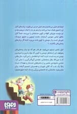 احمق بانمک 1 (جشن با ماست لیمویی)