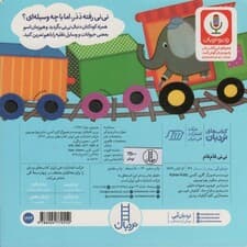 نی نی قام قام (دالی بازی)