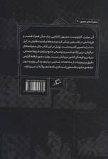 سرزمین مقدس:سفری به فلسطین (کمیک استریپ)