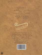 قصه خواندنی خسرو و شیرین (تازه هایی از ادبیات کهن ایران)