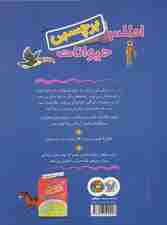 اطلس برچسبی حیوانات