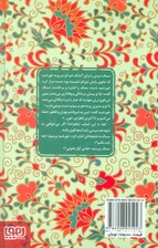دختر ماه،پسر خورشید (عشق های فراموش شده)