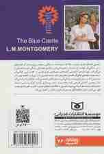 رمان های کلاسیک76 (قصر آبی)