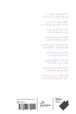 با یاد شانه های تو (پازل شعر امروز)