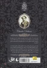 داستان 2 شهر (رمان های جاویدان جهان)