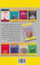 اطلاعات عمومی (آمادگی برای آزمون های استخدامی)