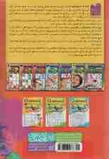 جادوی سودوکو 3 (سطح خیلی ساده (کودکانه))