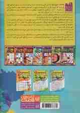 جادوی سودوکو 4 (سطح ساده)