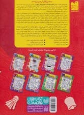 قایم موشک با تصویرهای پنهان 2 (بیش از 260 تصویر پنهان)