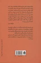 فهرست حسرت ها