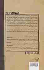 کتاب های جک ریچر (شخصی)