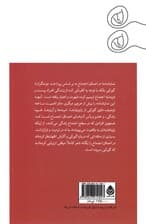 در اعماق اجتماع (نمایش نامه)