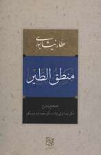 منطق الطیر