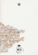 کلیات اشعار ترکی شهریار (به انضمام حیدر بابایه سلام)