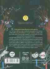 اسرار خانواده ی گری استون 1 (سه غریبه در شهر)