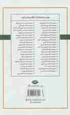 شیدایی ها (گزیده شعرهای شورانگیز شهریار)