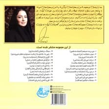 درخت مهربان (بیاییدباشیم 4:قدرشناسی)،(گلاسه)